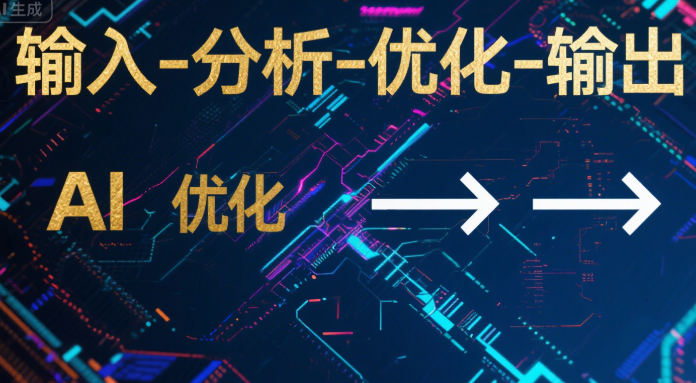 GEO时代，原创内容VS AI改写，谁更吃香？