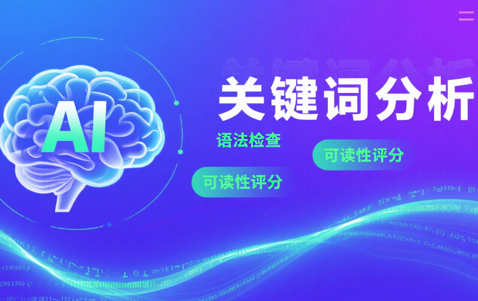 GEO偏爱的标题公式：AI推荐机制拆解