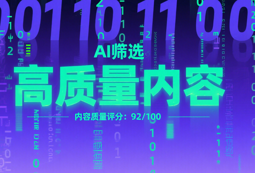 如何用热力图分析改进GEO推荐效果？